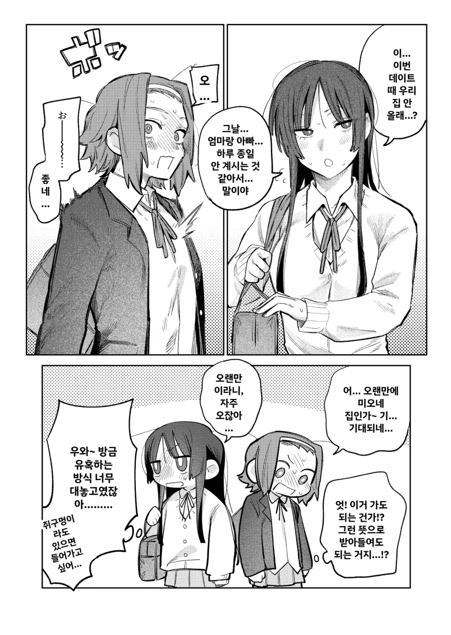 [@] 귀신의 집 이미지 9