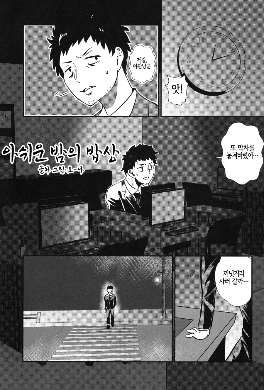 팔척귀신 누나와는 소꿉친구 사이에요 이미지 9