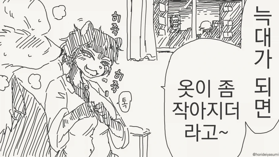 선생 몰래 데이트하는 만화_40.webp