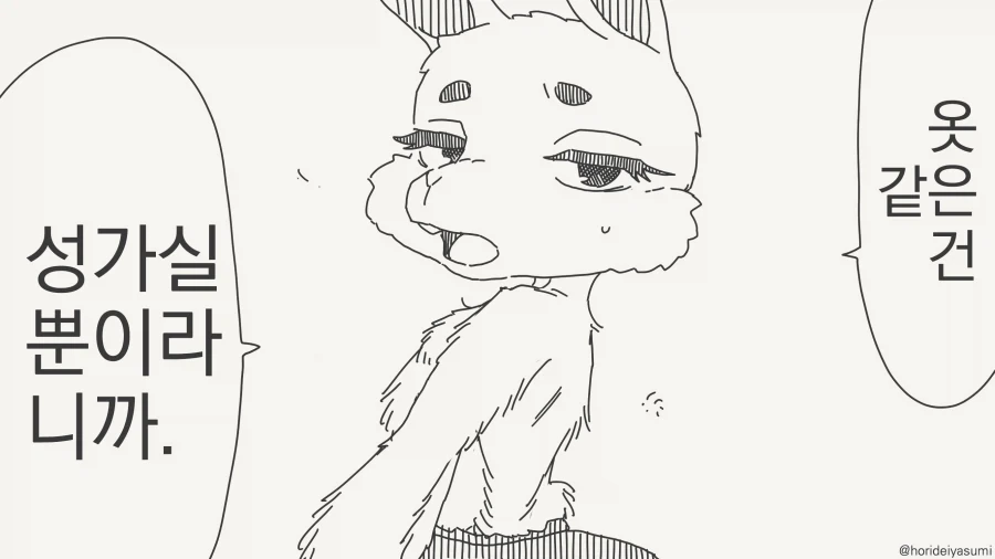 프리렌) ㄴㅊ 하나 없이 ㅇㅎ 프리렌 이미지 11