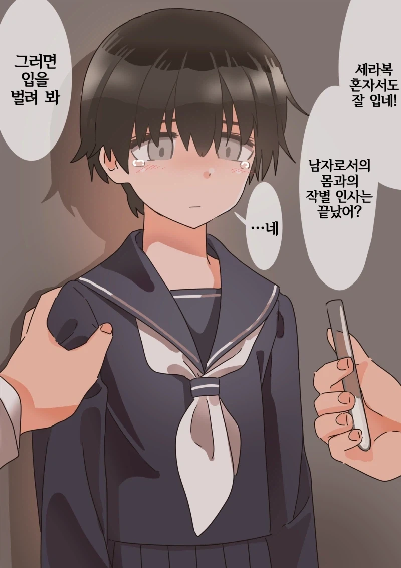 이세계 삼촌] 이게 왜 동일인물ㅋㅋ????????? 이미지 11