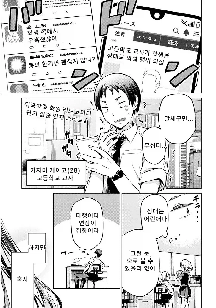 학교의 유명한 하얀 백합님의 실체 이미지 3