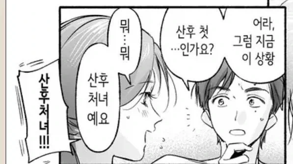 오타쿠에게 친절한 갸루가 탄생하는 과정.manga 이미지 3