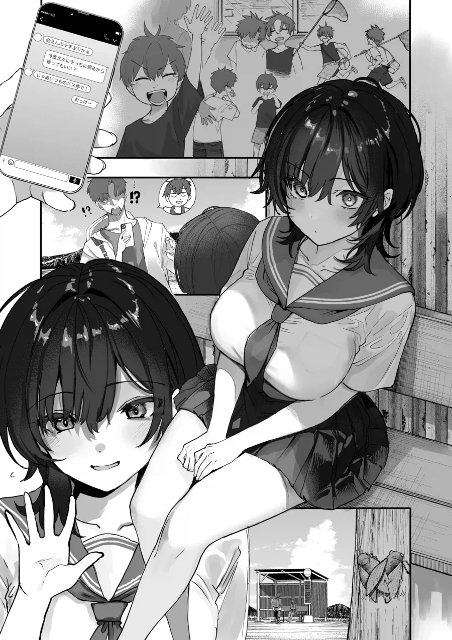 [@] 소꿉친구 마노.manhwa 이미지 2