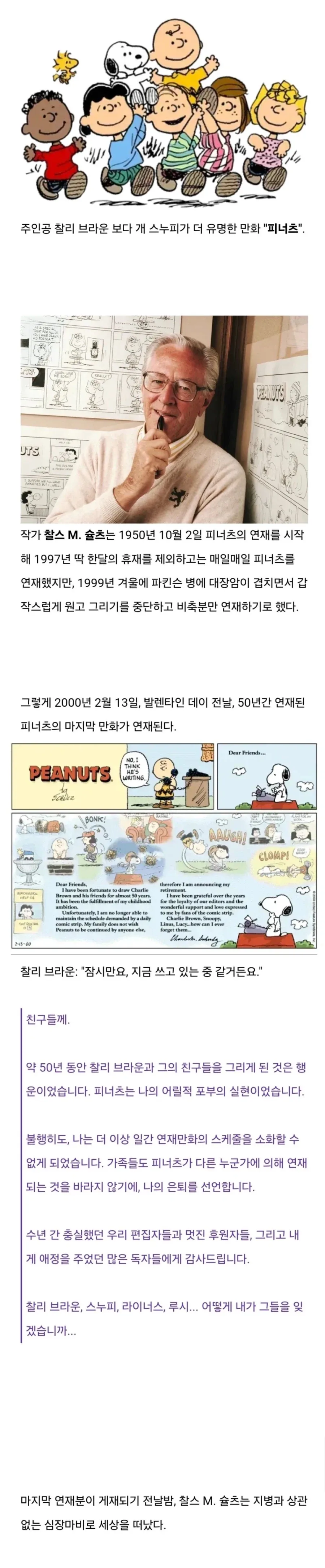 몇십년 연재된 일본 만화들도 ㅈ밥인 국가 이미지 3