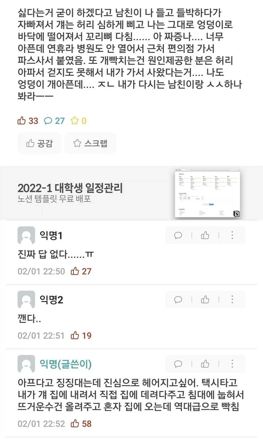 ㅎㅂ)여자친구가 찾아왔다 이미지 7