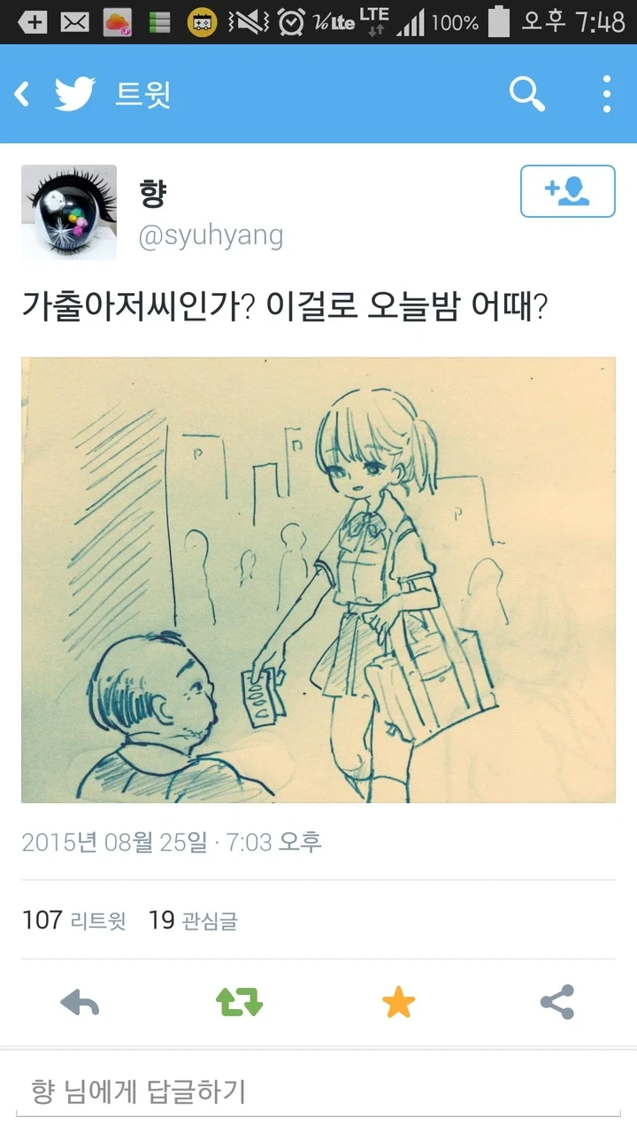 말딸/번역) 4주년과 베르시나 대표 이미지