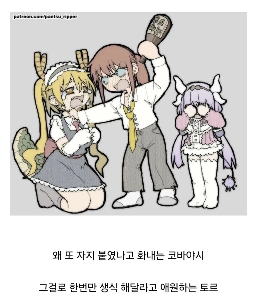 의외로 ㅇㄹ한 공포 만화.manwha 이미지 7