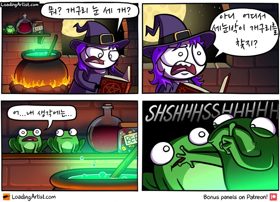 프리렌성우는 2년내내 마녀역할만 맡네... 이미지 11