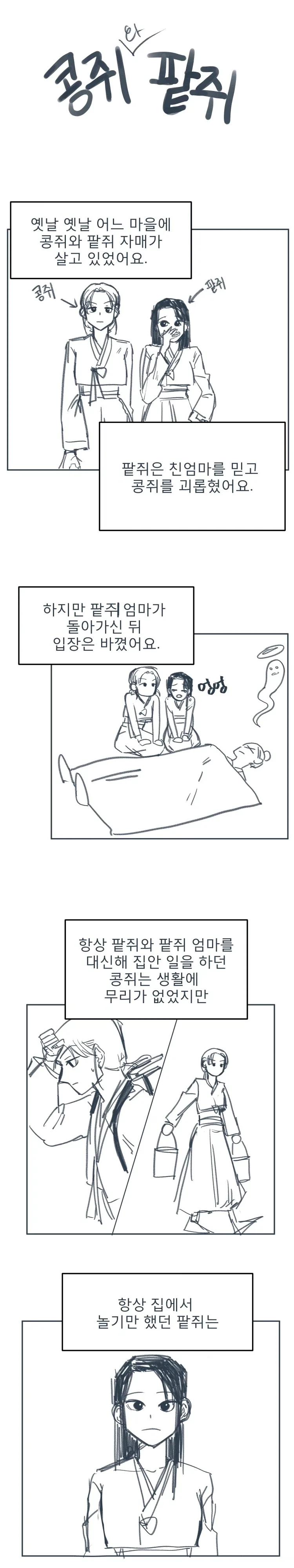 NTR) 백합 까지 0일 MANGA 이미지 12