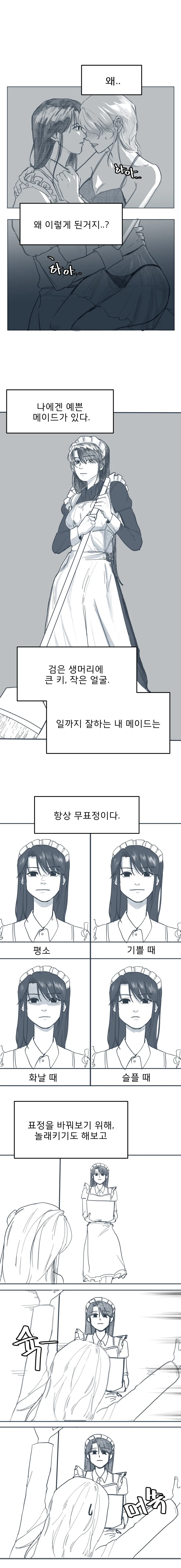 3명이서 백합 동아리를 만드는 만화 이미지 12