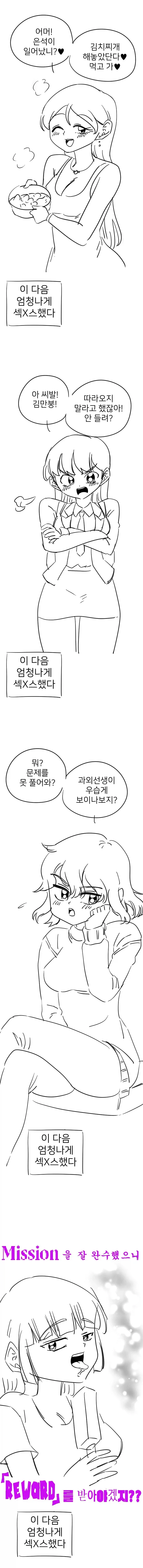 ㅎㅂ)메이드들의 일상 이미지 8