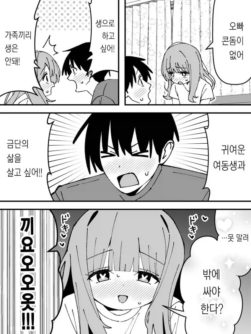 [괴짜가족]이소룡 선생에게 달라붙는 귀신 이미지 5