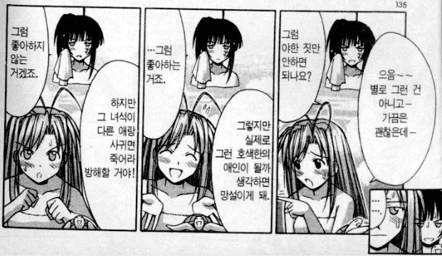 마녀 키잡하는 만화.manhwa (추가) 이미지 10