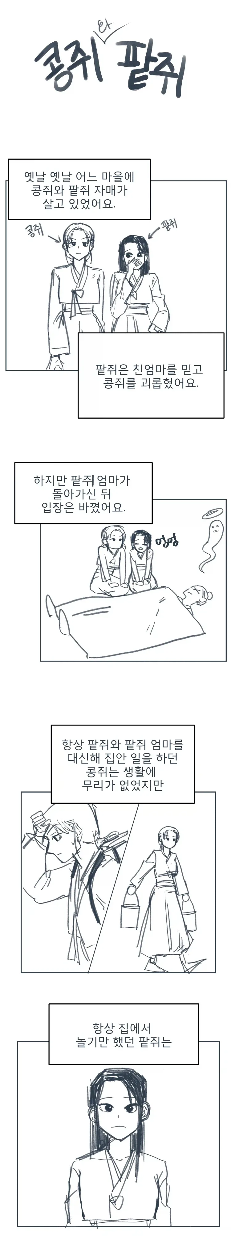 3명이서 백합 동아리를 만드는 만화 이미지 11