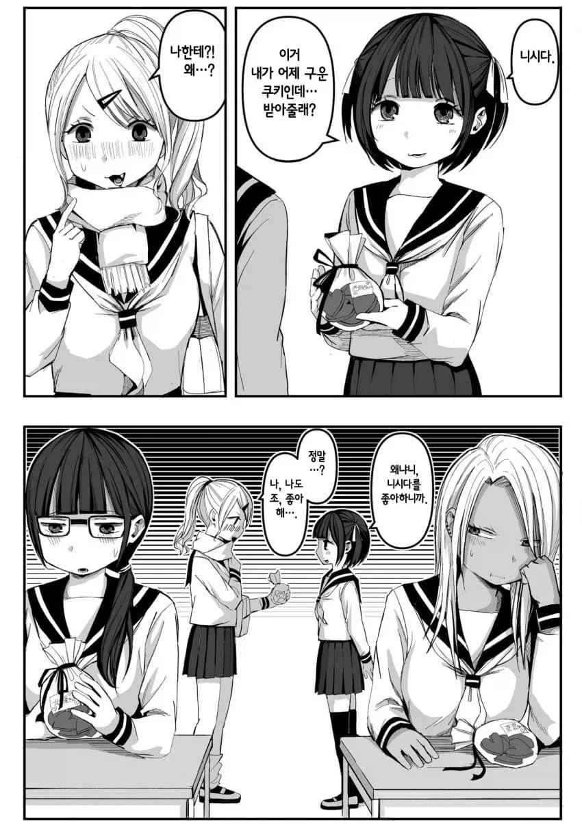 영화 속 무서운 술집에서 핫초코를 주문한다면?.Manhwa 이미지 8