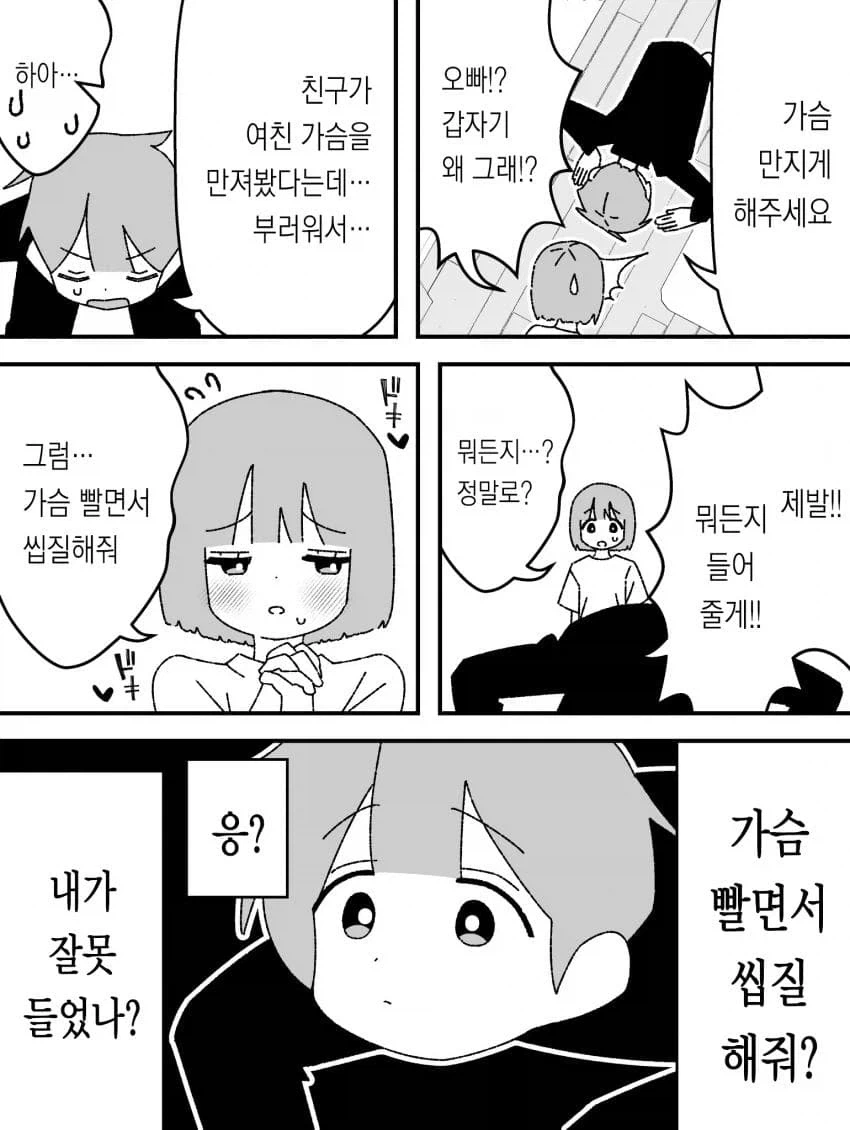 노예 거유 엘프에게 두바이 쫀득 슬라임 먹이는.manhwa 이미지 10