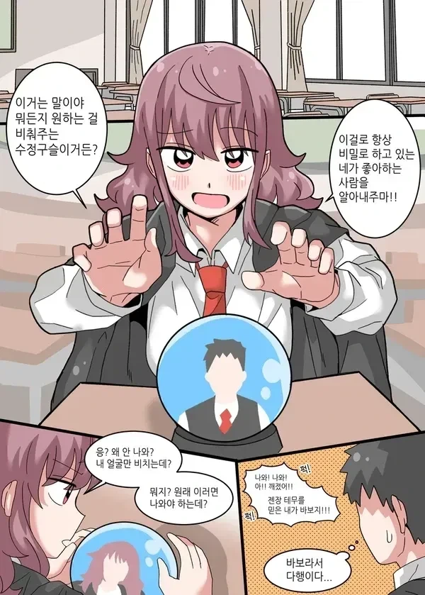 소꿉친구가 입학선물을 주는.manga 이미지 5