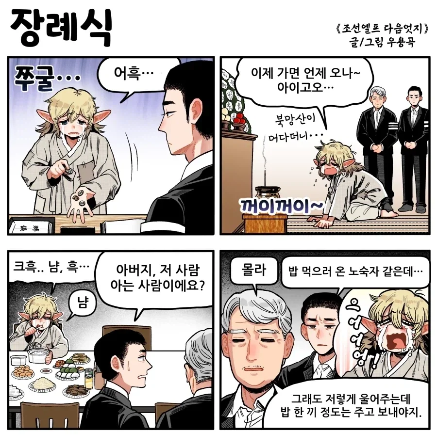 드래곤볼,ㅇㅎ) 의무방어전을 피하려는 게로 박사 이미지 2
