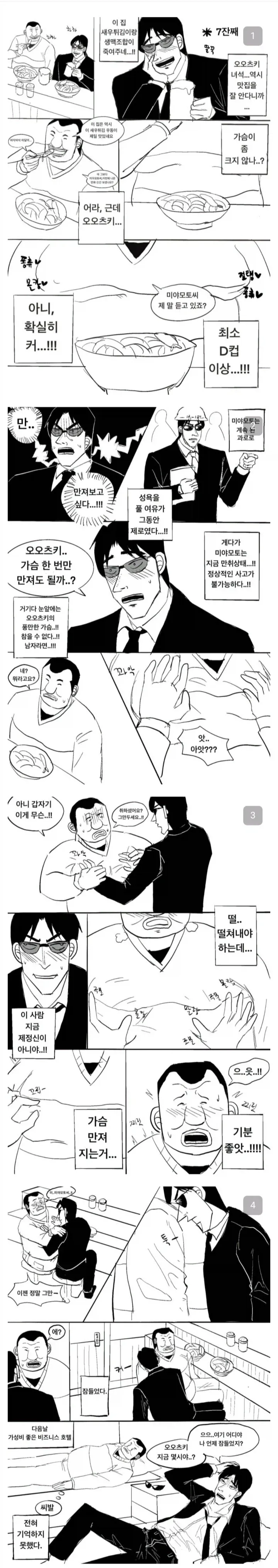 노예 거유 엘프에게 두바이 쫀득 슬라임 먹이는.manhwa 이미지 3