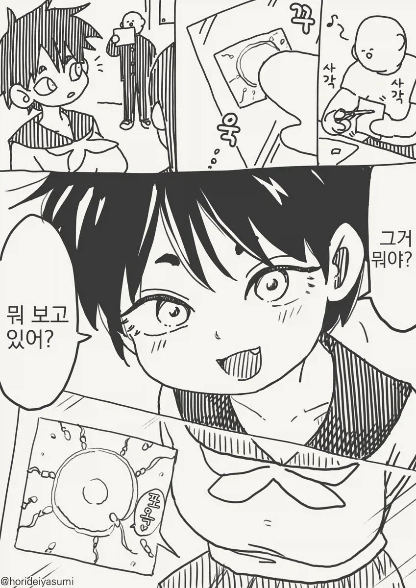 임최몸 바퀴쨩.manga 이미지 3