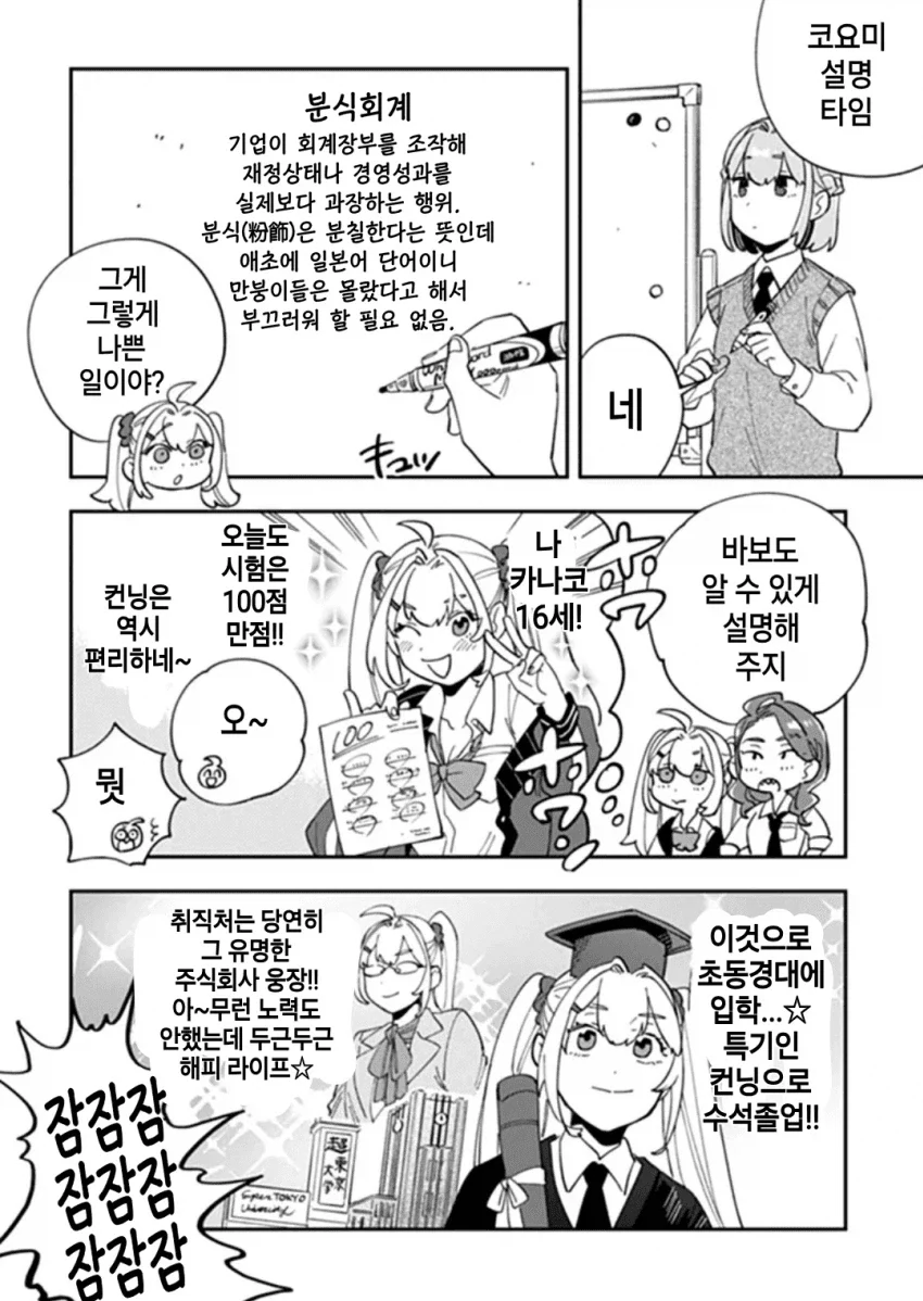 [@] 마도카 ㅇㅅ 믹스 만화 이미지 10
