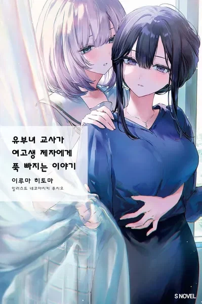 오타쿠에게 친절한 갸루가 탄생하는 과정.manga 이미지 11
