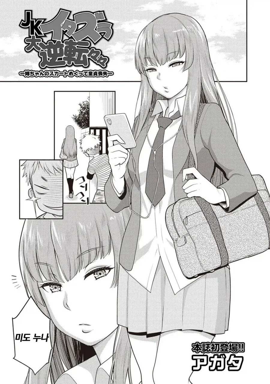 일본에서 치마를 입는 이유.manga 이미지 11