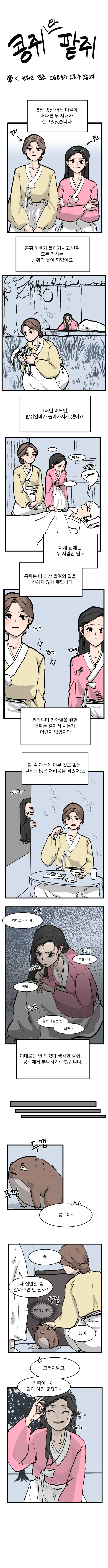 @, ㅎㅂ)치히로씨와 께임 다이어트하는 만화 이미지 2