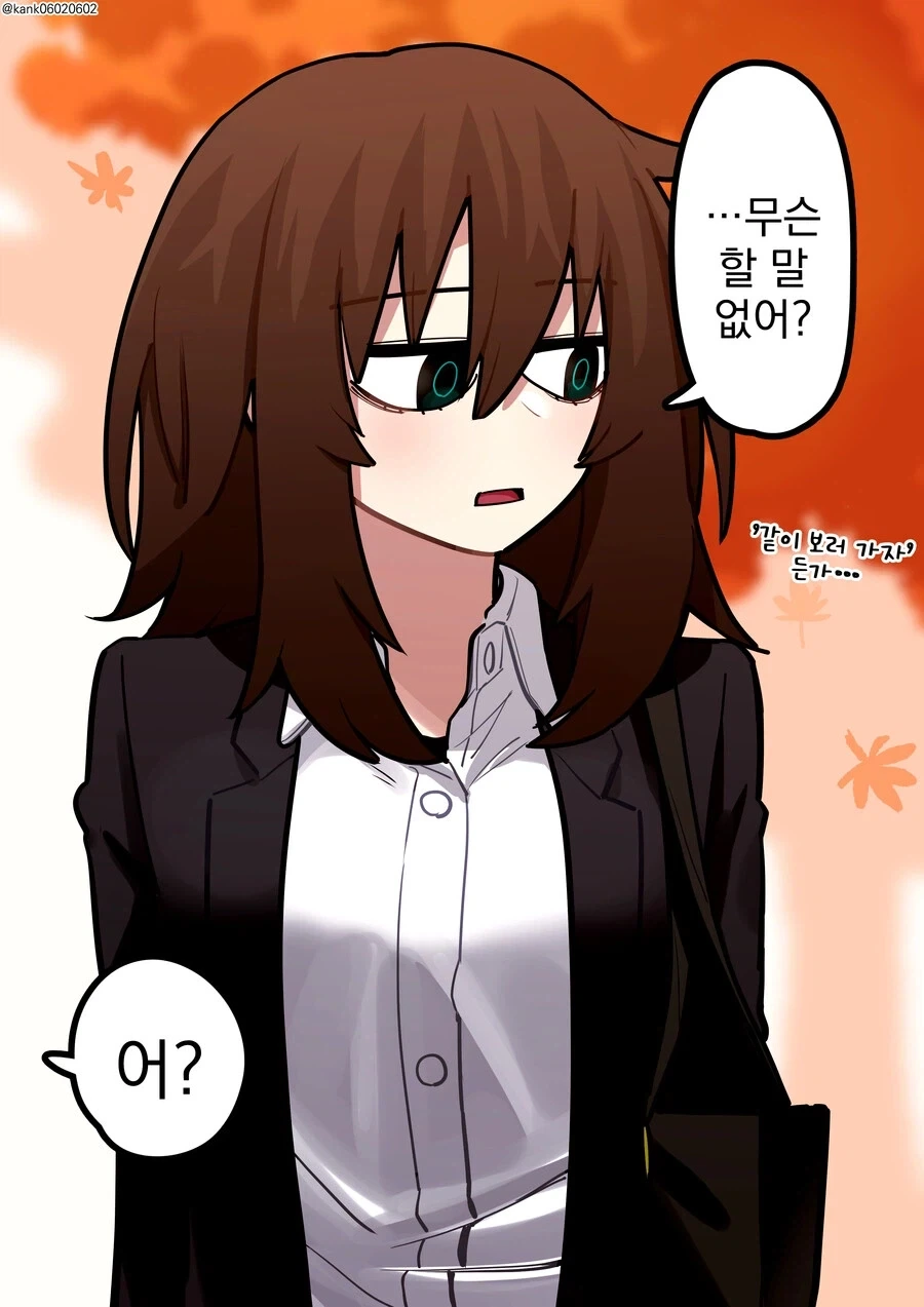 항상 혼자 있는 그 아이.manhwa_10.webp