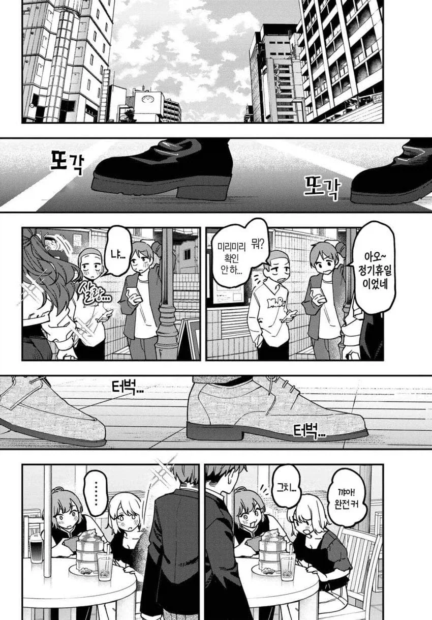 ㅇㅎ)18살 생일 음주 랜선 파티.manga 이미지 23