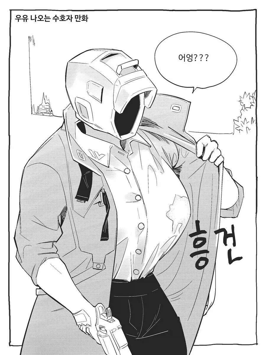 임최몸 바퀴쨩.manga 이미지 10