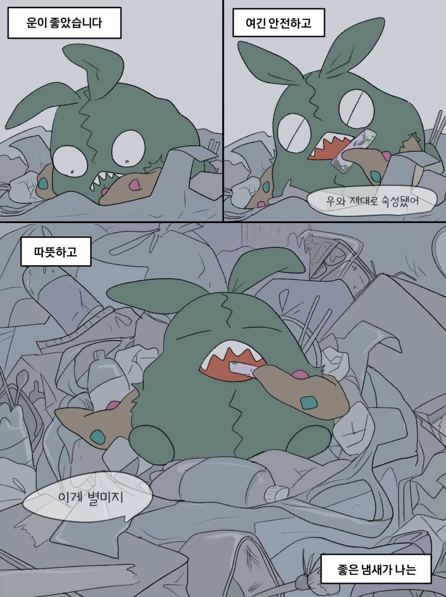 천국대마경)이만화 최고의 순정남 이미지 6