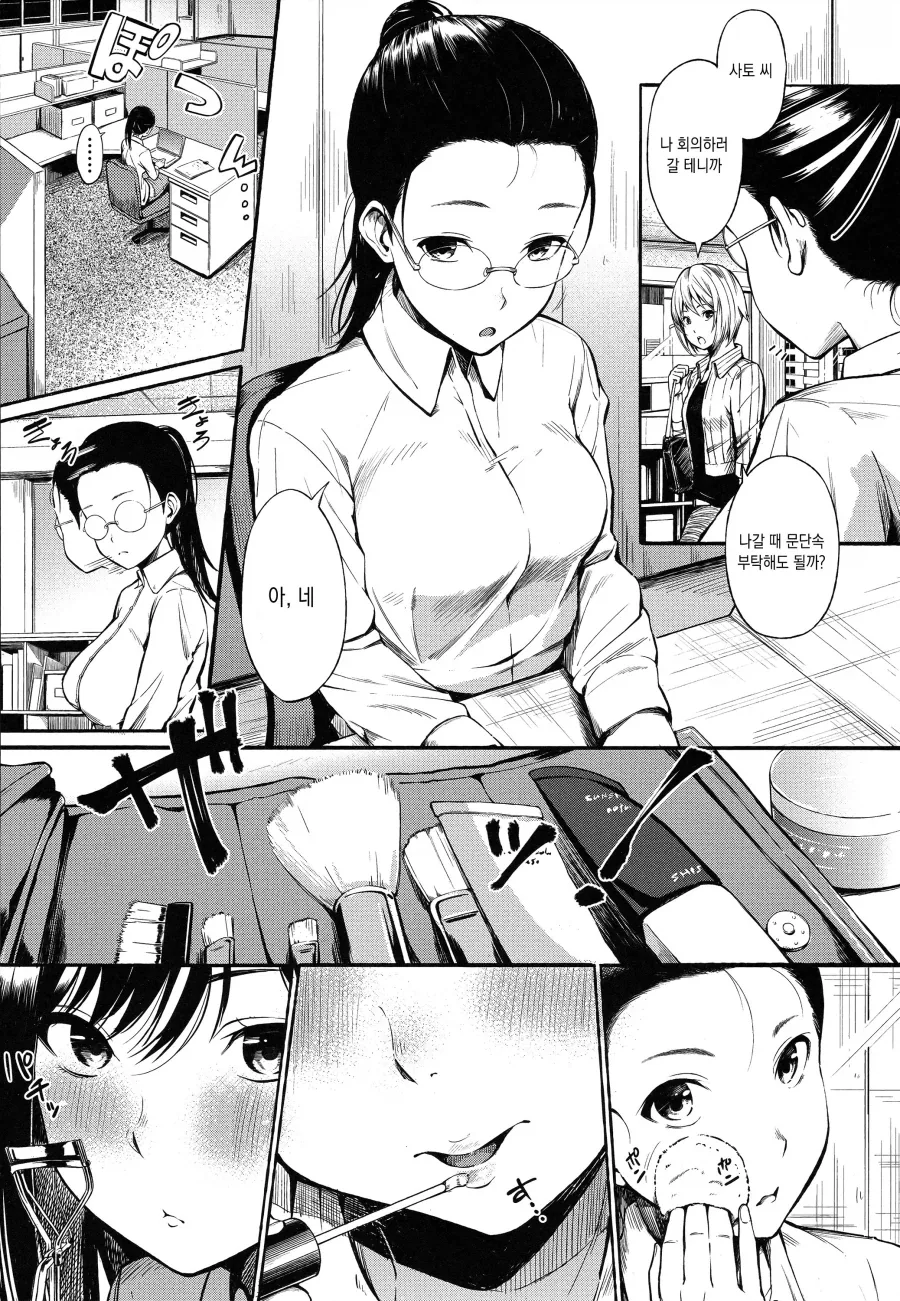 남자 히어로 3명이 변신하는 만화.manhwa 이미지 2