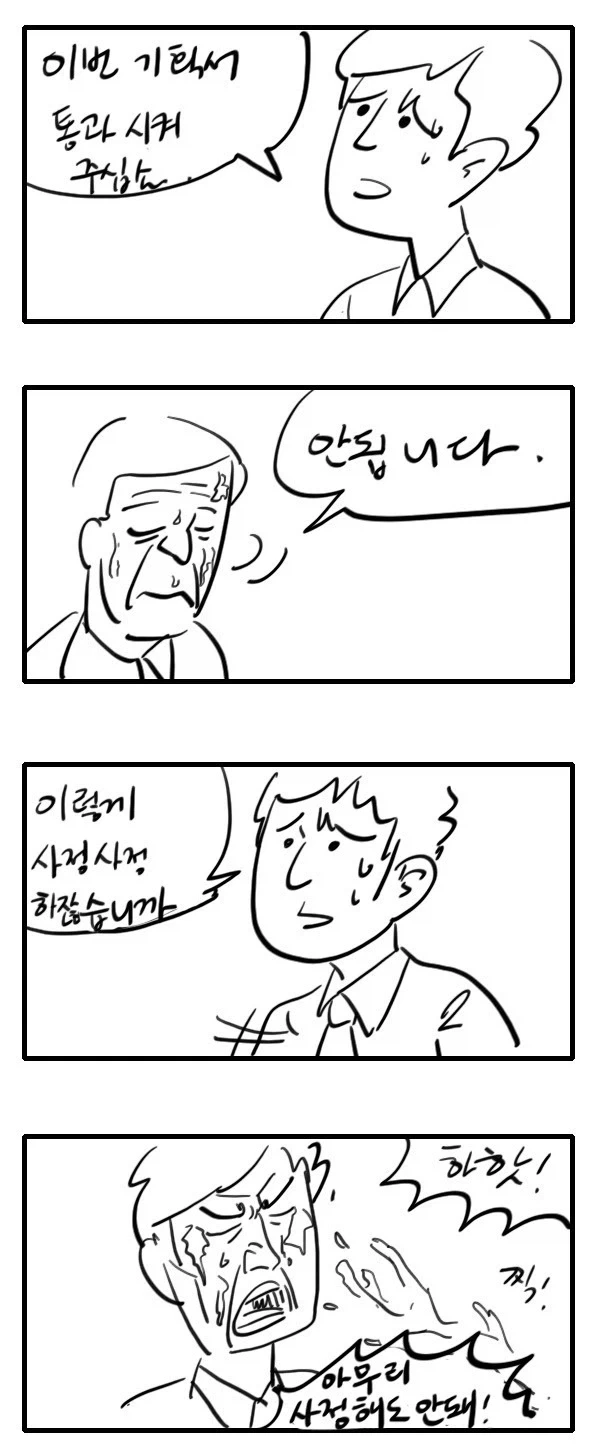 @, ㅎㅂ)치히로씨와 께임 다이어트하는 만화 이미지 6
