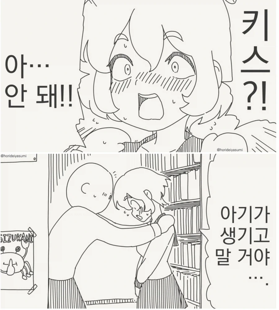 호피무늬 ㅍㅌ를 입는 만화.manga 이미지 9