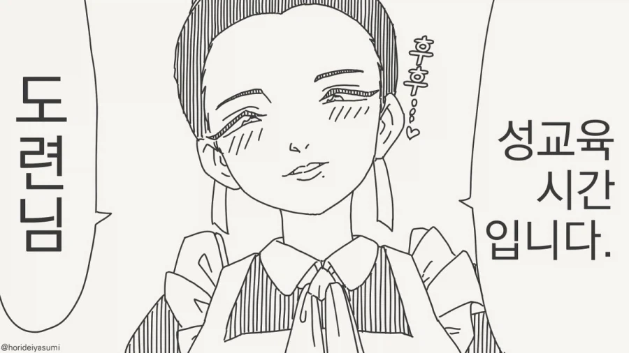 [원피스] 여자애 성교육은 못 하는 manhwa 이미지 3