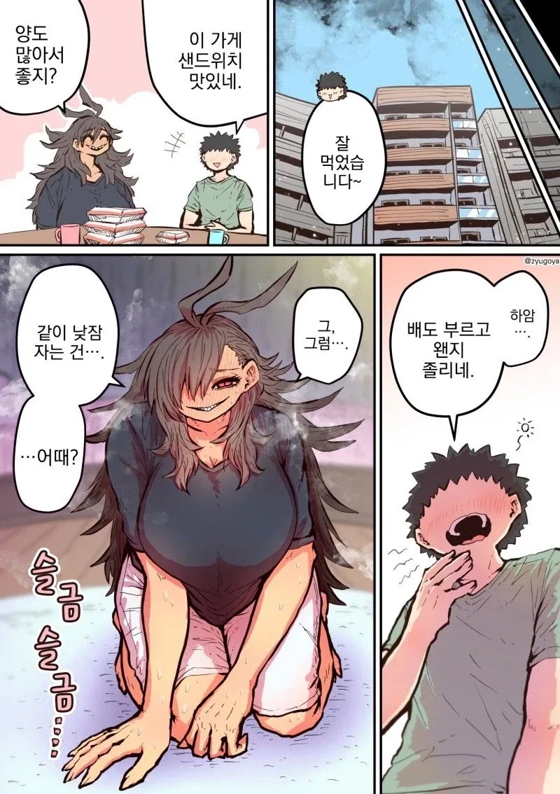가족들이 전부 ㄱㅇ인.manga 이미지 14