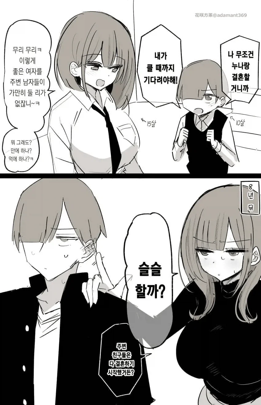 @) ㅎㅂ) I자세 유키미 이미지 8