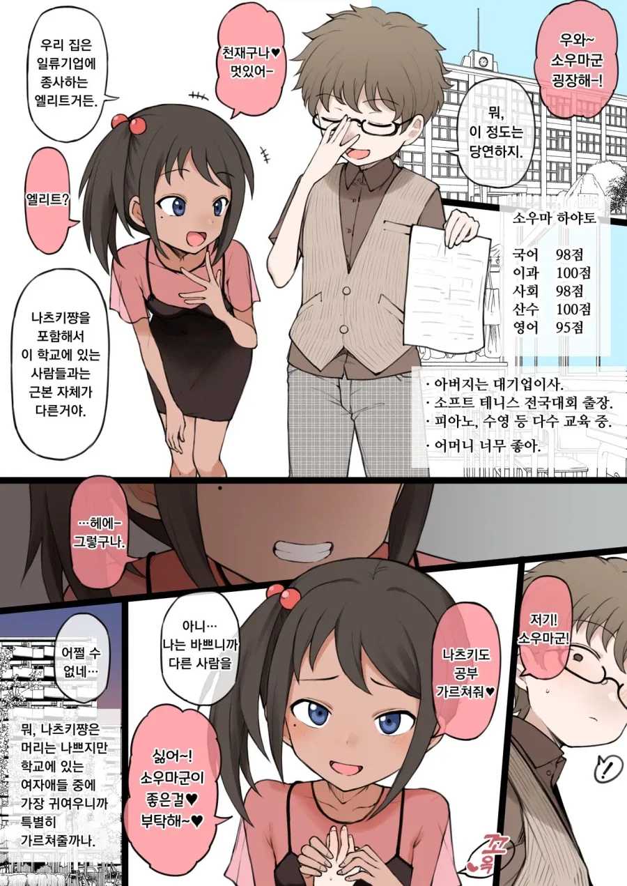 호피무늬 ㅍㅌ를 입는 만화.manga 이미지 8