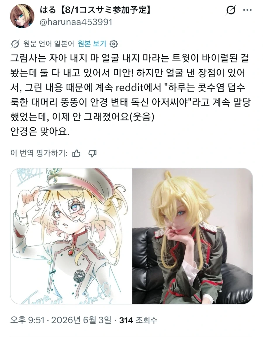 프리코네)변태한테 전화가 온 만화 이미지 4