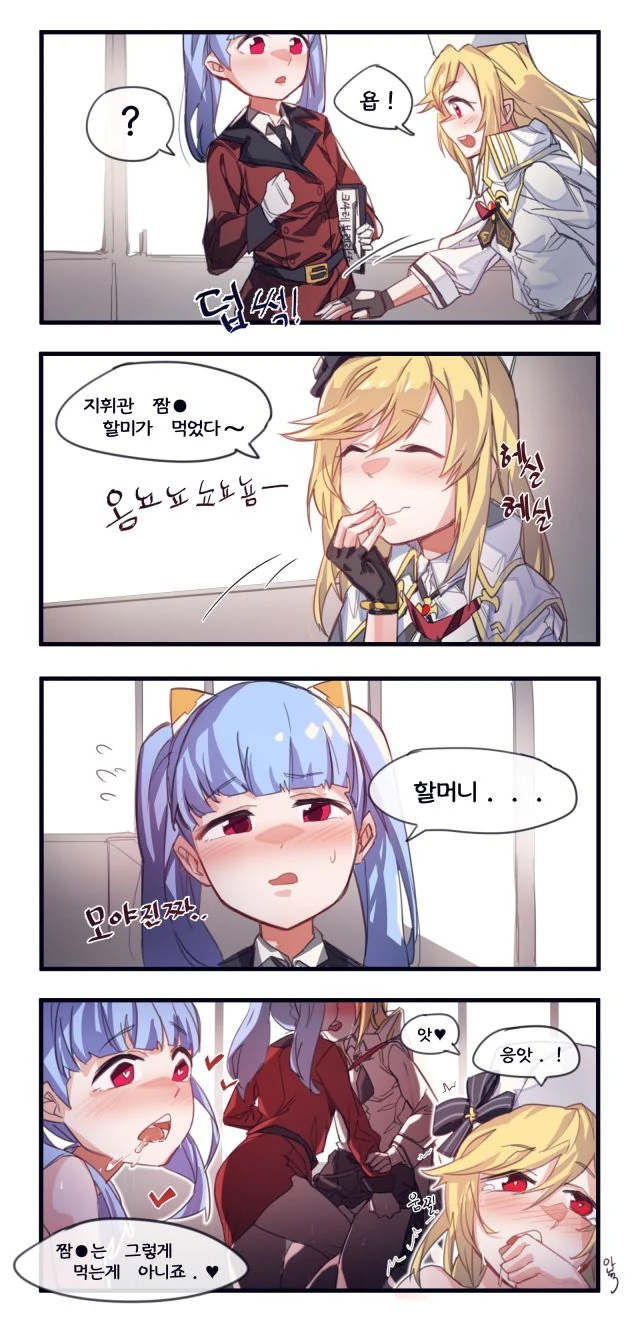 소전) ㅊㅁ어플의 존재를 안 지휘관 만화.manhwa 이미지 23