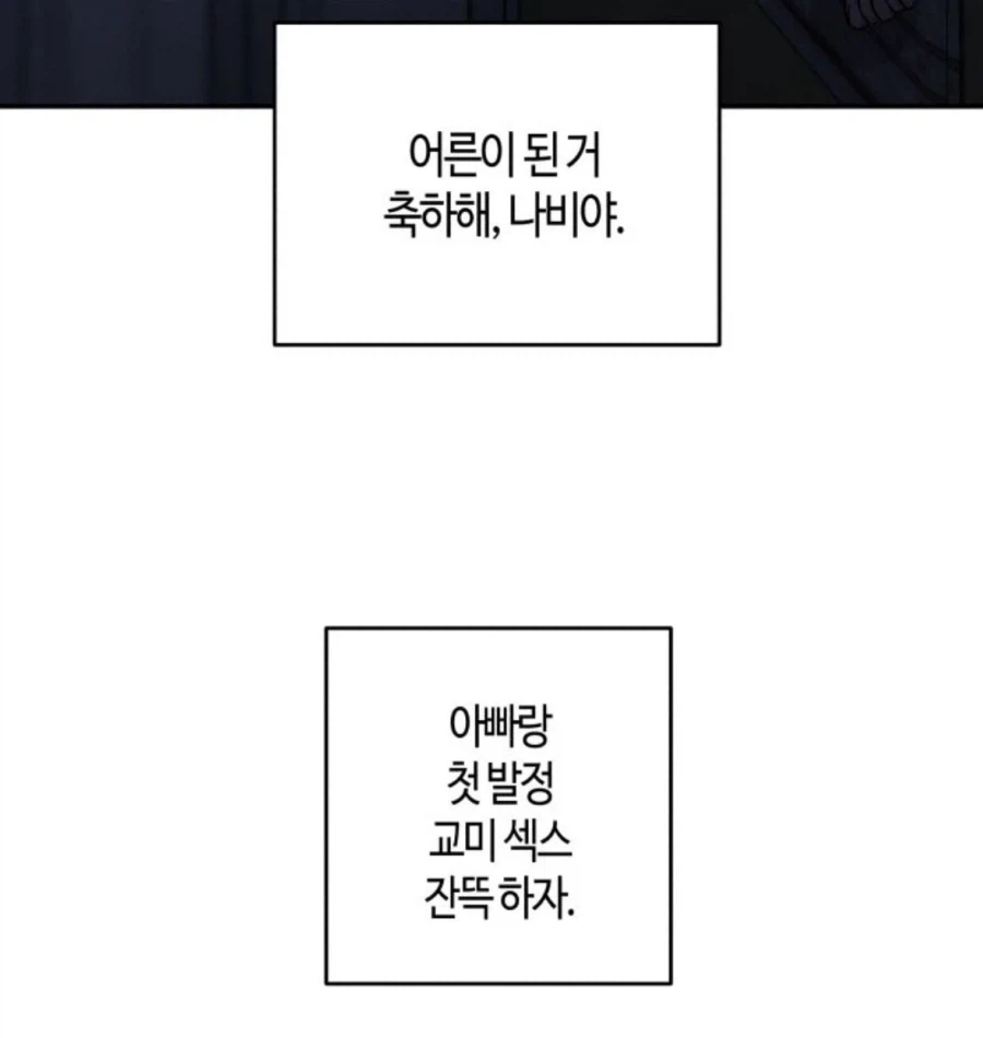 이 유부녀가 교복 입는 만화는 죽음으로 맛있는데!!.manhwa 이미지 5