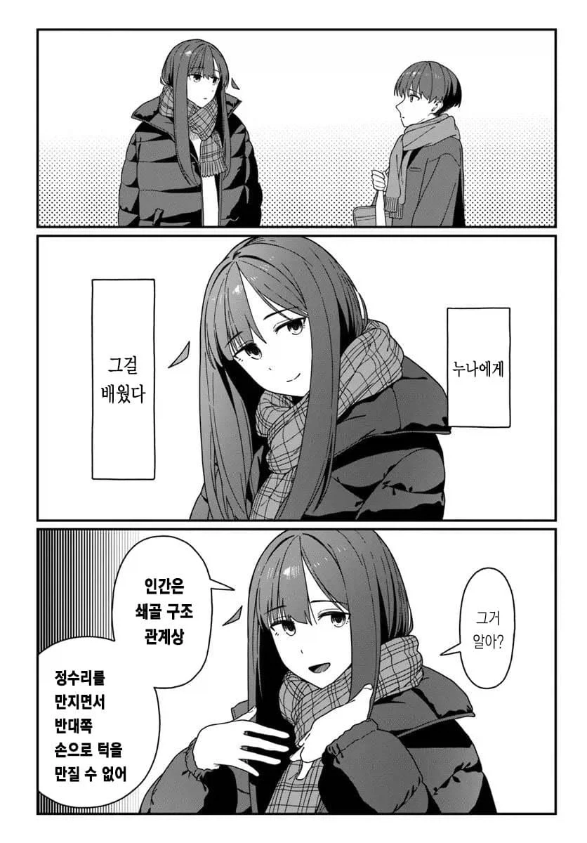 버튜버 연상눈나가 공개방송하는 manhwa 이미지 5