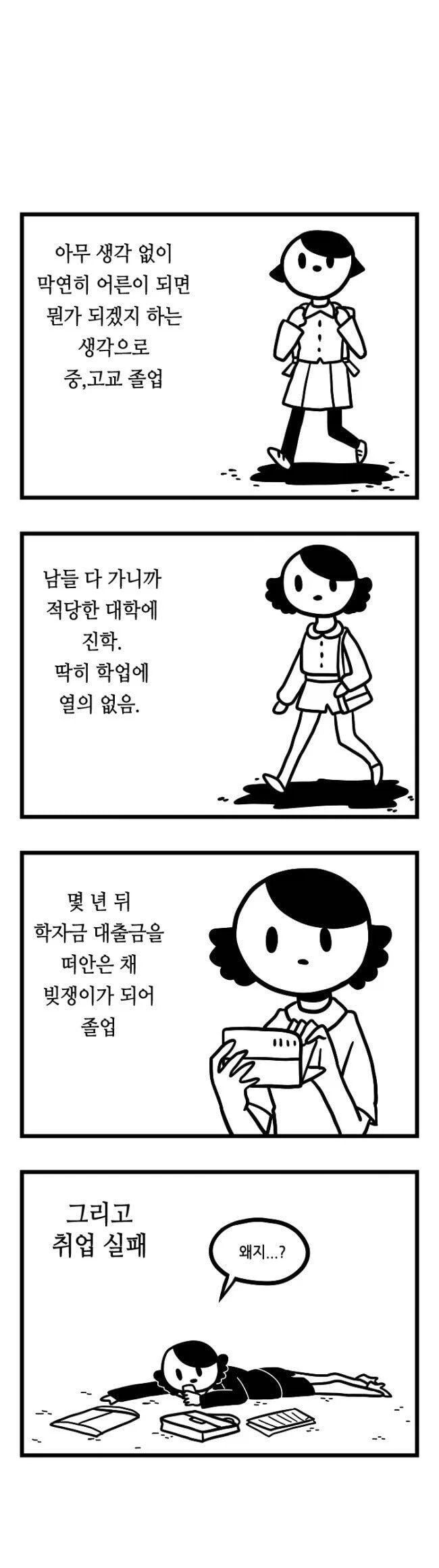 매도해대는 엘프와 순박한 인간 청년.manhwa 대표 이미지
