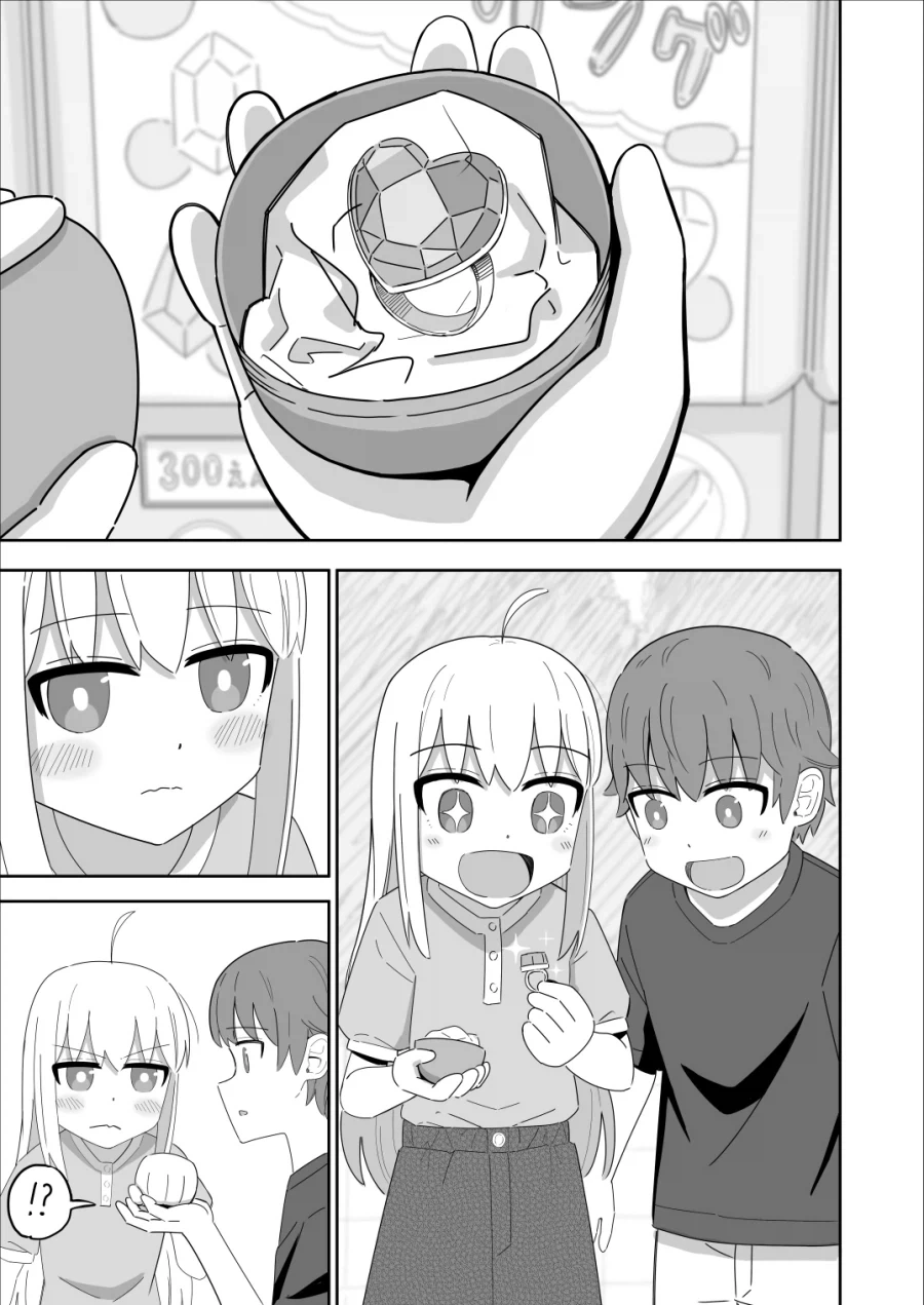 소꿉친구가 입학선물을 주는.manga 이미지 7