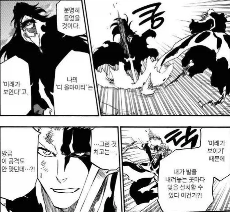 블리치) 렌지 이 ㅍㄷ새1끼!!! 이미지 4