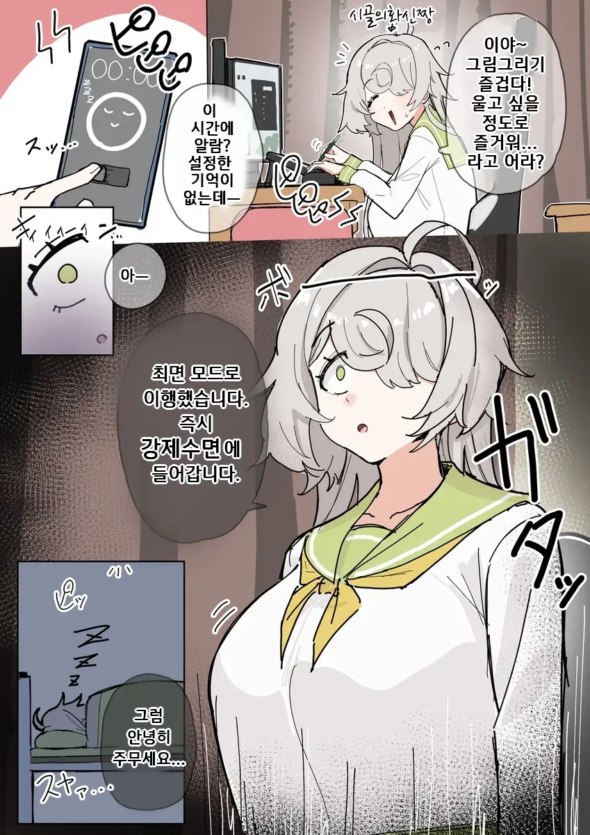 이 유부녀가 교복 입는 만화는 죽음으로 맛있는데!!.manhwa 이미지 7