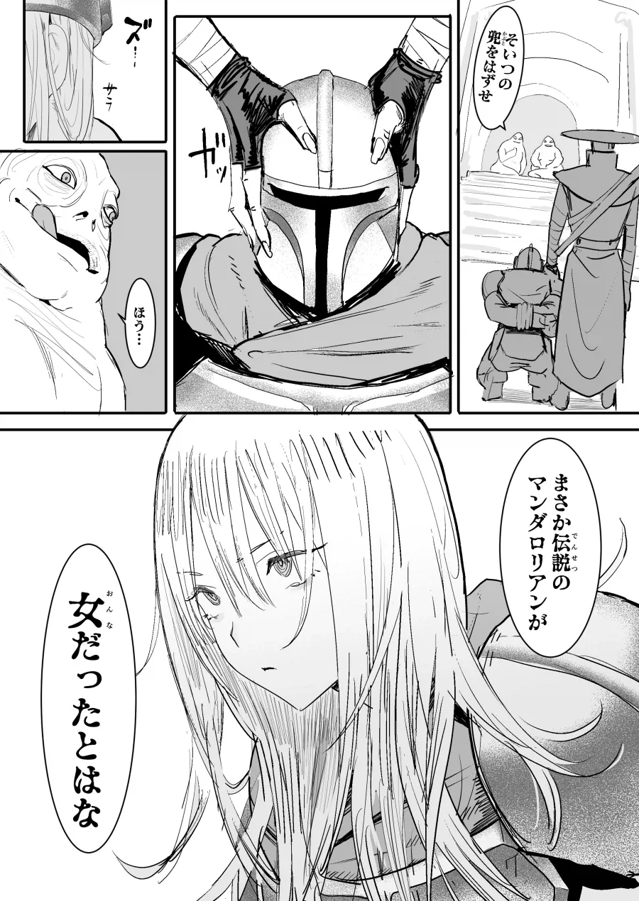 호피무늬 ㅍㅌ를 입는 만화.manga 이미지 3