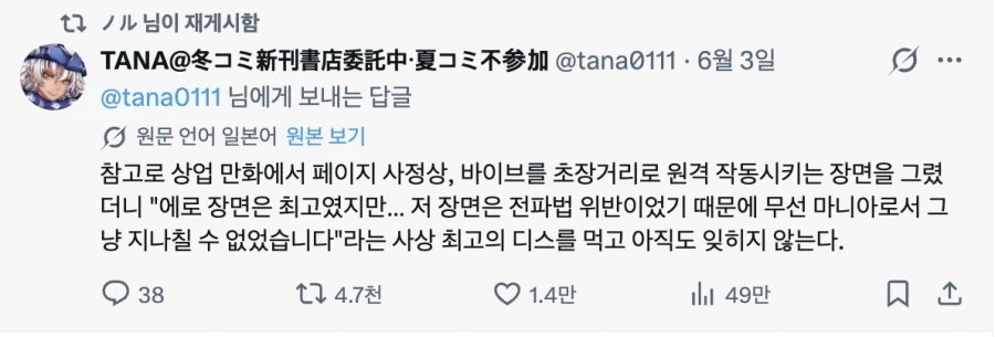 이세계방랑밥]가호라는건 손쉽게 얻을수 있는게 아니라고 이미지 4